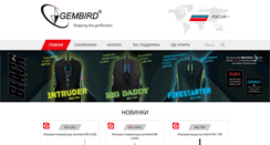 Desktop Screenshot of gembird.ru