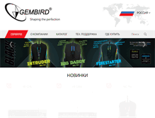 Tablet Screenshot of gembird.ru